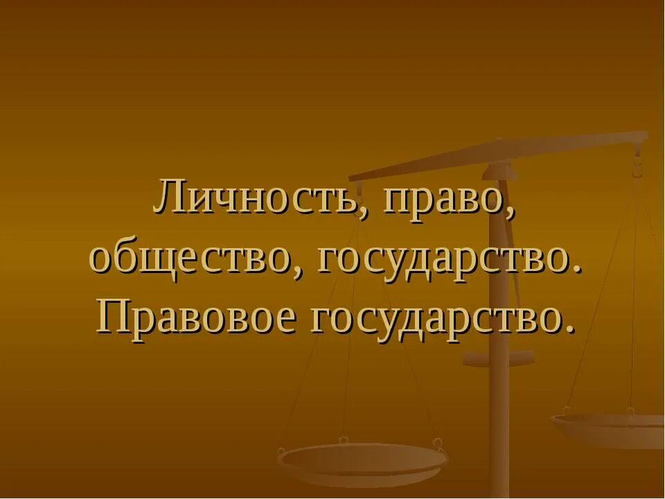 личности страны