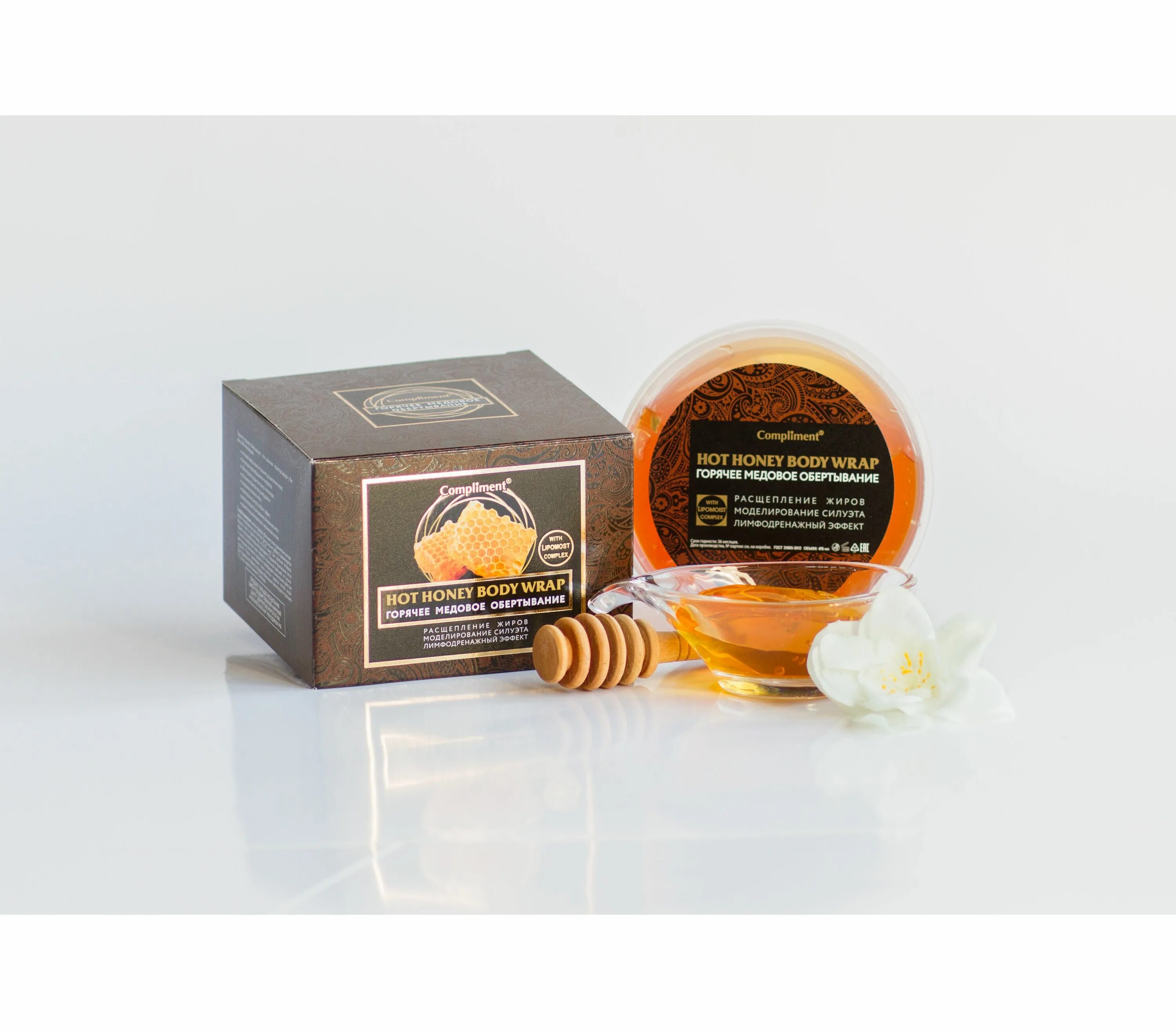 Compliment обертывание кофе апельсин. Медовое обертывание compliment где купить челябинск. Compliment body обертывание горячее медовое 475мл. Горячее обертывание комплимент. Compliment обертывание body rituals кофе и апельсин.