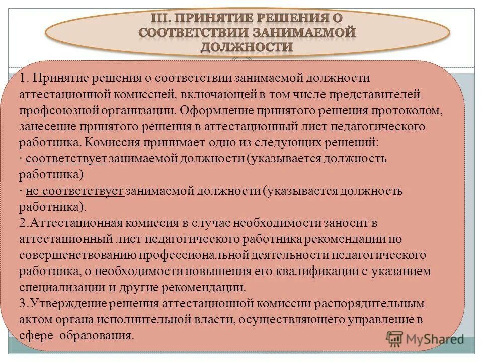 приказ руководителя по предприятию образец. маркетолог проект. направления маркетингового планирования. оформление принятого решения. приказ об утверждении инструкции по делопроизводству.