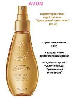 Лосьоны эйвон