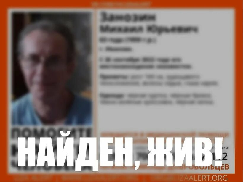 Ненавидящий меня муж потерял память 33. Плохие новости картинка. Плохие Известия картинка. Пропал человек Иваново.