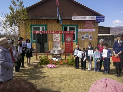 Иркутская область баяндаевский