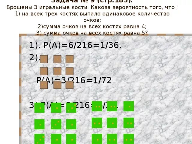 Бросают две игральные кости желтую