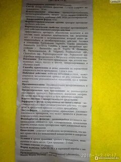 Метрогил инструкция