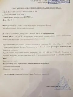 Гипоплазия эндометрия