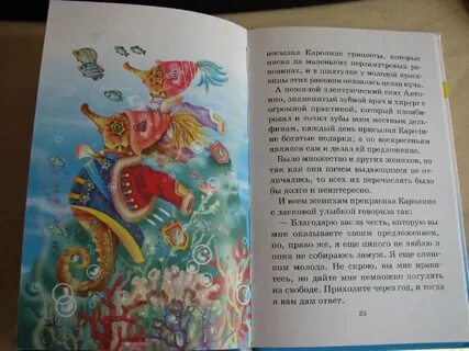 Жемчужина читать