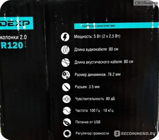 Автопроигрыватель DEXP MX-1 новая - купить в Елизово, цена 1 200 руб., продано 2