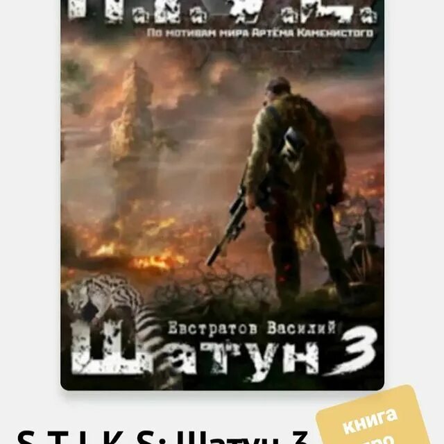 Шатун 2. Аудиокниги слушать стикс шатун 3. Аудиокниги 12+. Аудиокниги слушать стикс шатун 3. Аудиокниги слушать стикс шатун 3.
