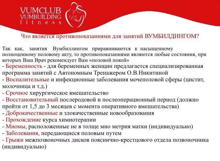 Имбилдинг для женщин тренажер. Автономный тренажер никитиной для вумфит. Вумбилдинг что. Тренажер для вумбилдинга. Тренажер муранивского для вумбилдинга.