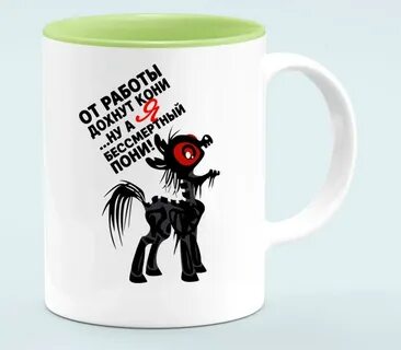 Бессмертный конь