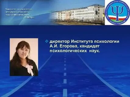 Институт психологии владивосток