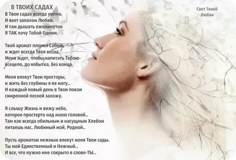 Текст песни аромат духов