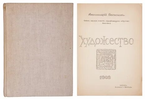 Метод м о кнебель
