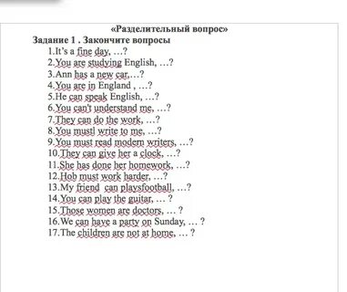 She is a student разделительный вопрос