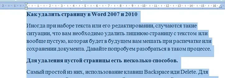 Почему удаляется текст. Как удалить лист в документе Word. Как убрать лишний лист в Word. Как убрать ненужную пустую страницу в Ворде. Как удалить пустую страницу в Word.