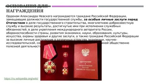Кавалер ордена заслуги перед