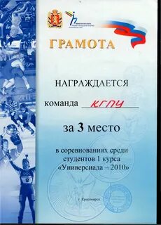Грамота лыжные гонки