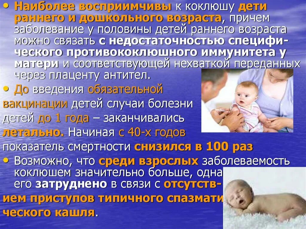 Ребенок кашляет. Дети первого месяца жизни коклюшем. Коключ. Симптомы коклюша у детей 1год3месяца. Меры предупреждения болезни коклюш.
