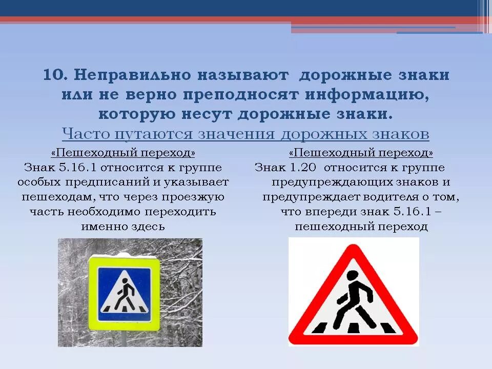 Дорожные знаки для пешеходов. Какие знаки обозначают пешеходные переходы. Разрешающие знаки. Что обозначает знак пешеходная дорожка. Какие знаки обозначают пешеходные переходы.