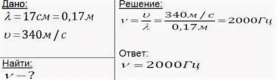 V 340 м с