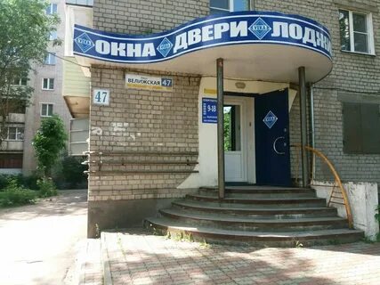 Улица велижская иваново