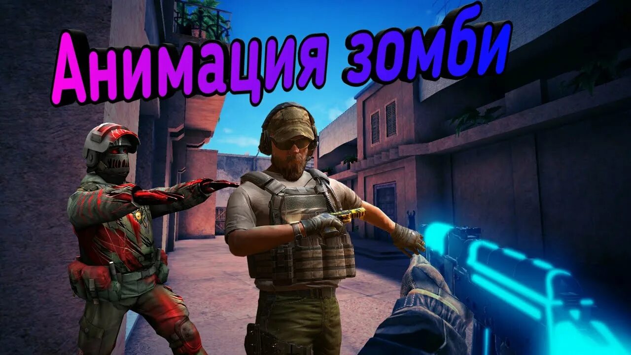 Standoff версия зомби