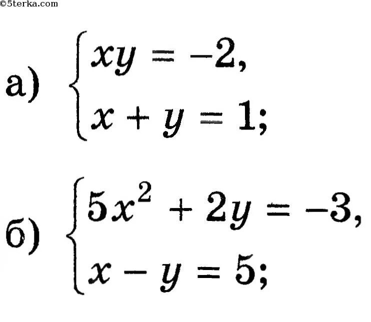 Метод подстановки 7 класс алгебра самостоятельная работа. Решение систем рациональных уравнений методом подстановки. Алгебра 8 класс системы уравнений методом подстановки. Система уравнений 8 класс Алгебра. Уравнения системы уравнений Алгебра 8 класс.