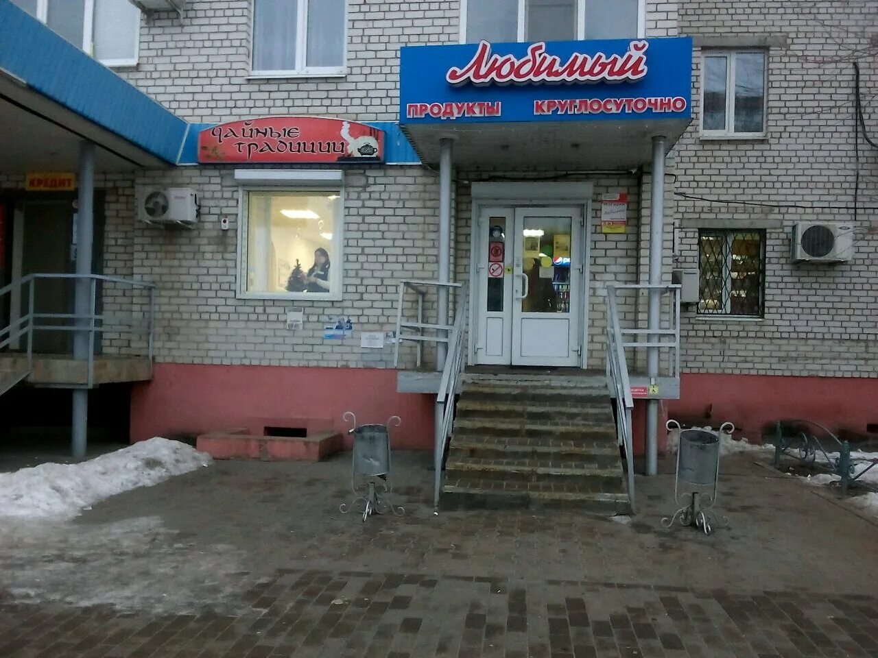 московская 16а шебекино. шумилова 6 шебекино. шебекино товары. ленина, 13. днс шебекино.