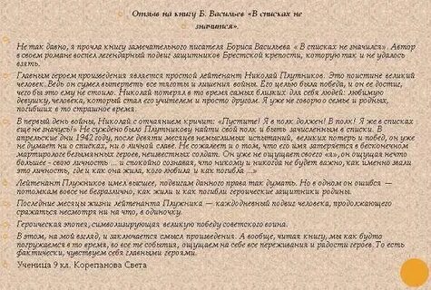 Сочинение о прочитанной книге