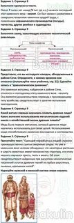 Кубановедение 5 класс хачатурова