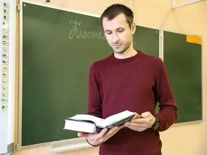 Где найти учитель