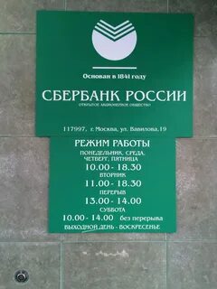Банки зеленограда график работы