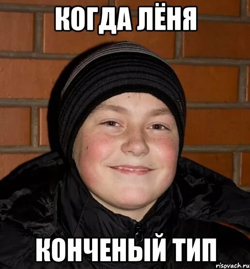 Почему ботаны не умеют общаться. Я тебя знаю ты конченый. Почему я конченый. Почему так быстро кончаешь. Светоч для мужчин.