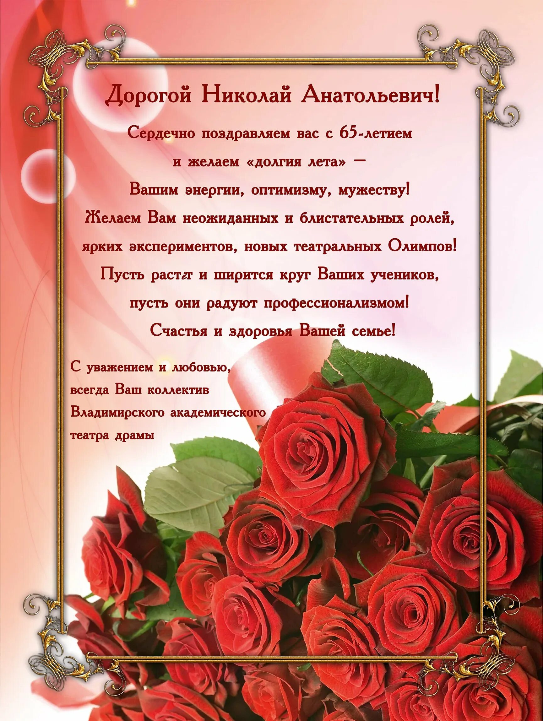 Картинка 65 лет женщине с юбилеем красивые