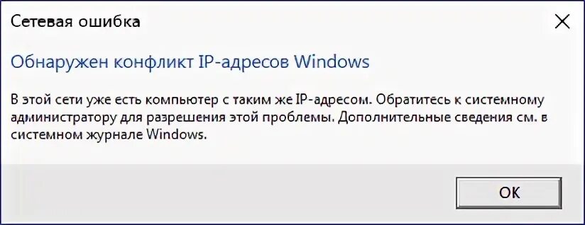 Сетевая ошибка