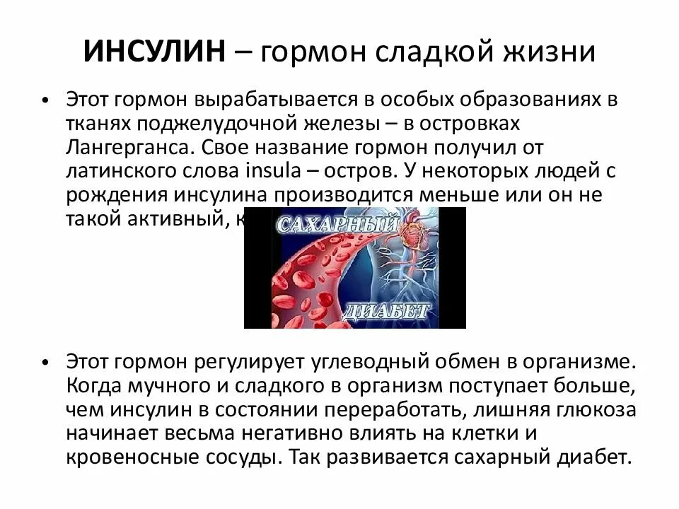 Выработка организма