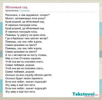 Текст песни сад памяти