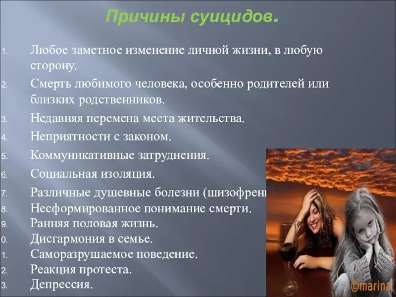 Классный час профилактика суицида. Всемирный день профилактики суицида. плакат по профилактике суицида. профилактика суицида в библиотеке. воз профилактика суицида.