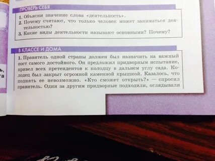 Значение слова деятельность