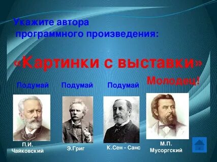 Произведение грига название