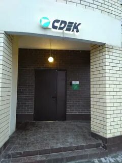 Сдэк электросталь
