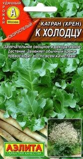 Аналог хрена