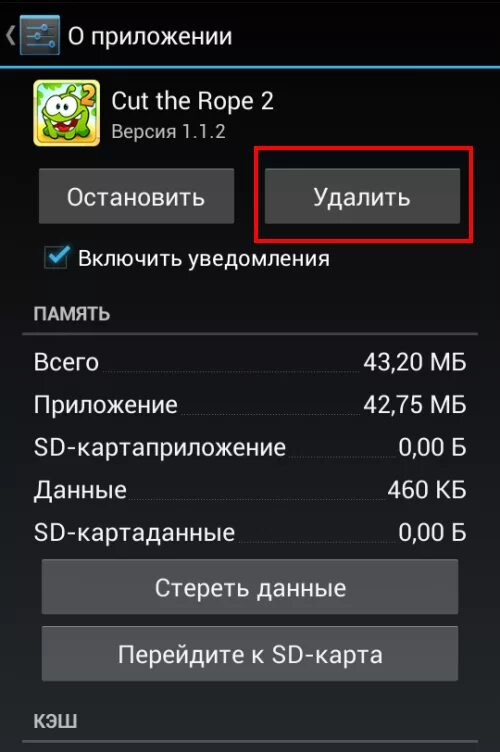 Размер встроенной памяти. Внутренняя память телефона. Освобождение памяти телефона. Очистка памяти андроид. Освободить память на андроиде.