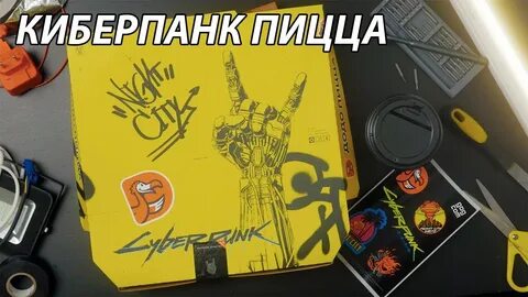 Коллаборация додо пицца и ханкай стар