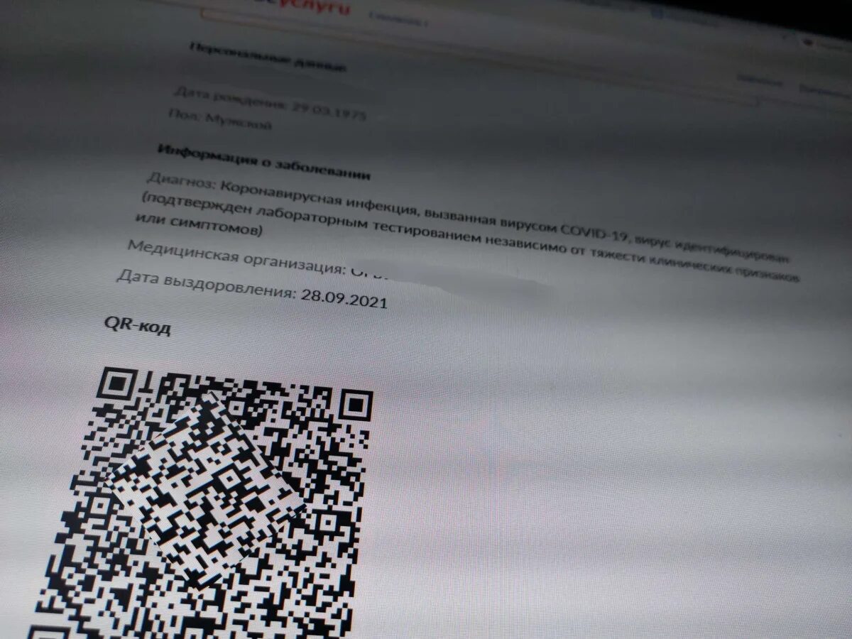 QR код. QR код Ашан. Решение Верховного суда РТ по QR коду. Аргументы против ограничений QR кода.