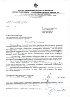 В рамках соблюдения