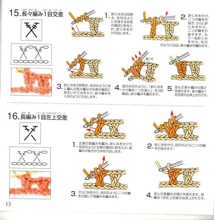 Техника японского вязания крючком. Японские схемы вязания. Японские обозначения в вязании крючком. Японские схемы вязания крючком. Японские обозначения крючком.