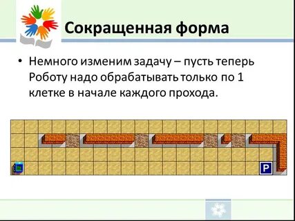 Немного изменили