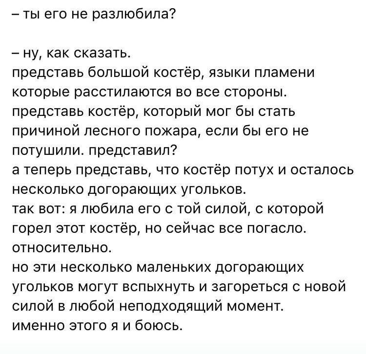 Как понять что разлюбил человека