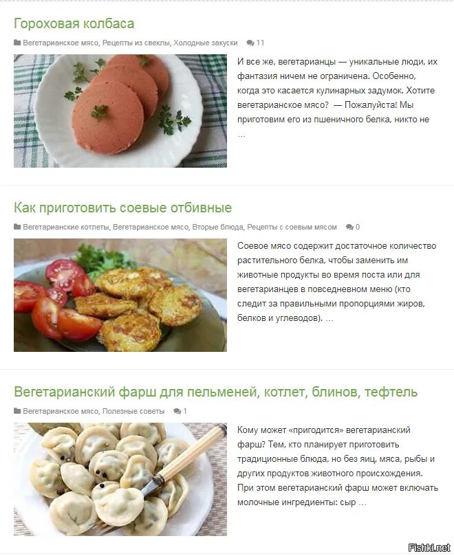 Как можно заменить мясо Великий пост: чем и как заменить животные продукты  Дзен